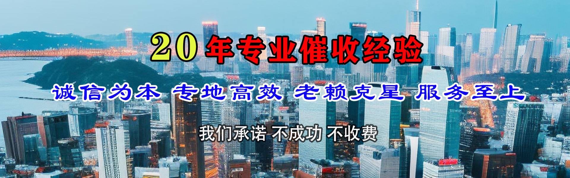 和顺讨帐公司
