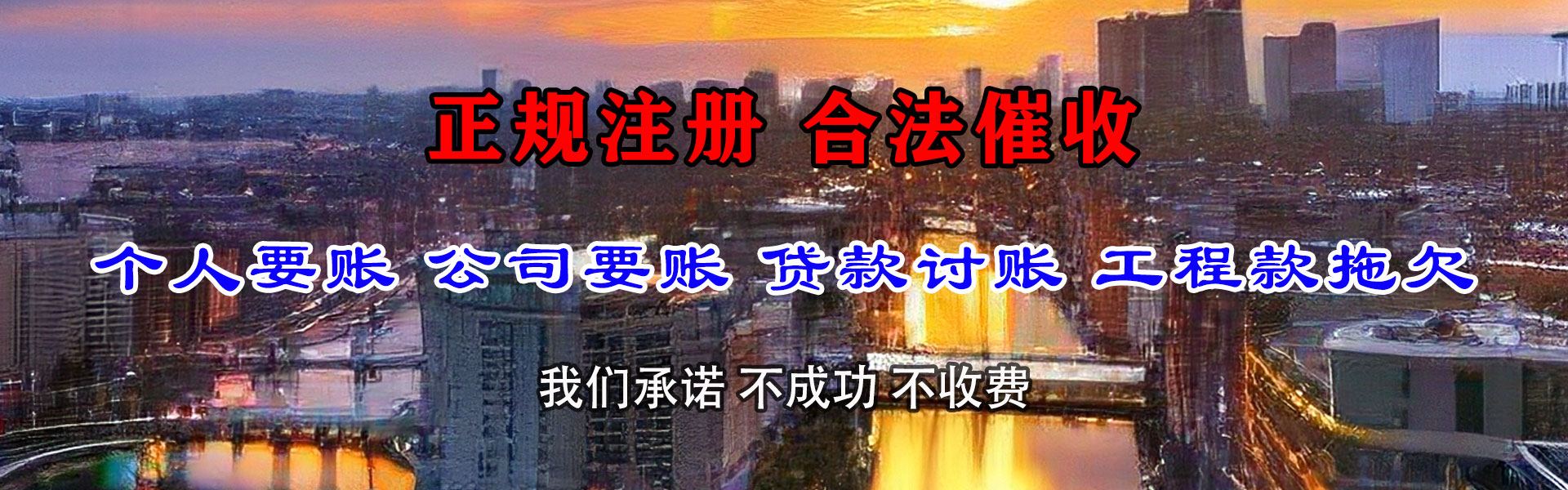 和顺讨债公司